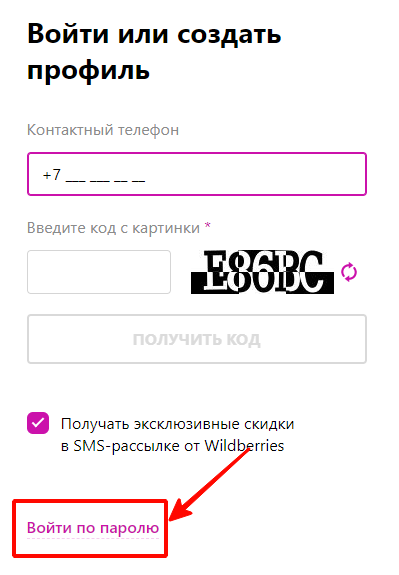 Wildberries Ru Интернет Магазин Личный Официальный