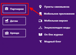 Вайлдберриз: вход в личный кабинет клиента на официальном сайте компании